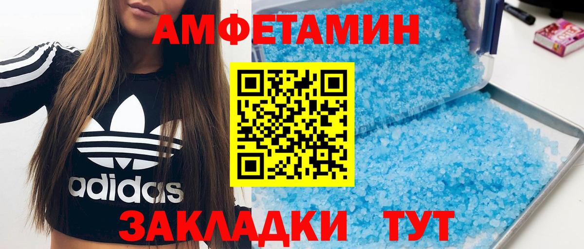 Усолье-Сибирское  Amphetamine Premium  Amphetamine  Вход с VPN 