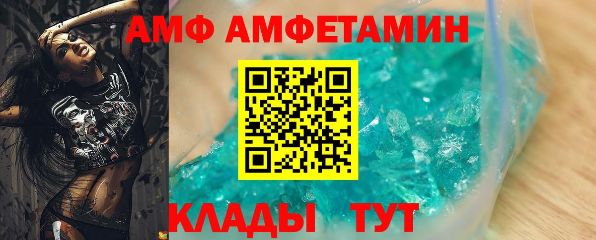 Амфетамин VHQ Усолье-Сибирское