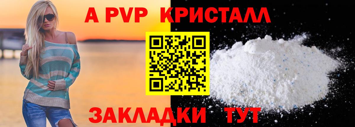 Альфа ПВП Соль Усолье-Сибирское
