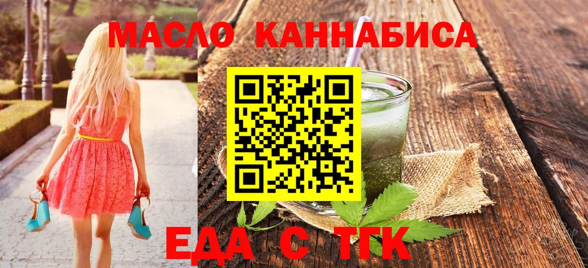 Cannafood конопля Усолье-Сибирское