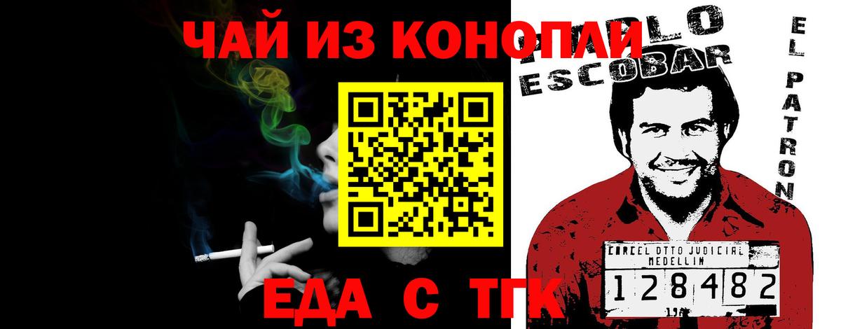 Печенье с ТГК конопля  Вход с VPN  Усолье-Сибирское 