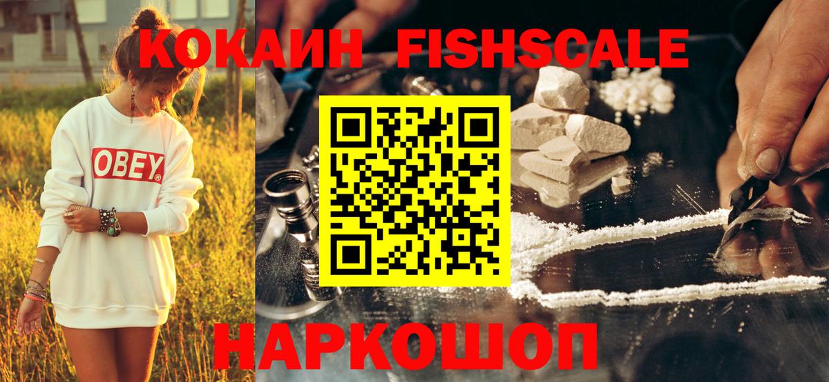 КОКАИН 99% Усолье-Сибирское