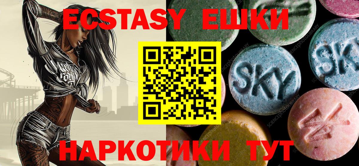 ЭКСТАЗИ  закладки  Усолье-Сибирское  Экстази Philipp Plein  Вход с VPN 