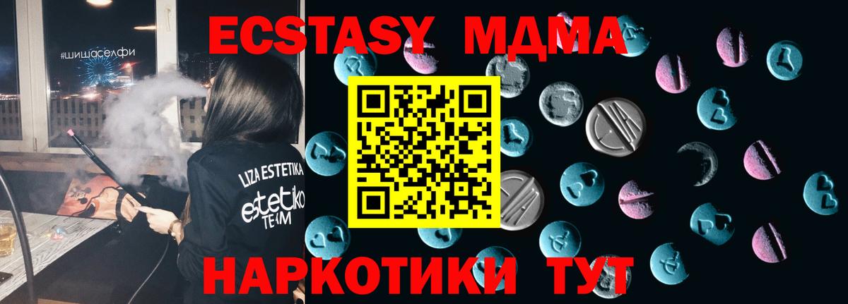Ecstasy 300 mg Усолье-Сибирское