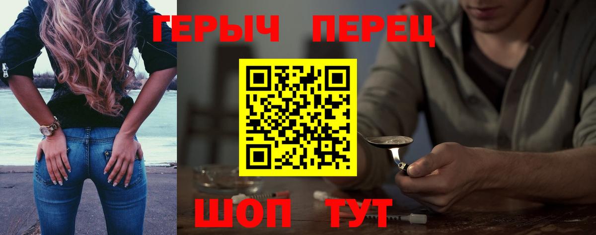 Усолье-Сибирское  ГЕРОИН хмурый  Вход с VPN 