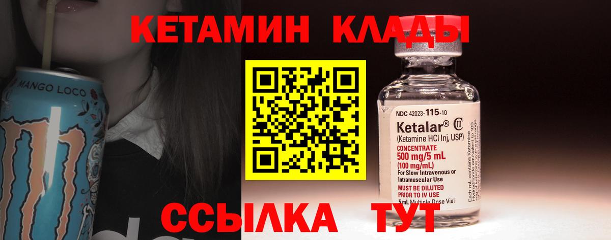 shop наркотические препараты  КЕТАМИН VHQ  Вход с VPN  Усолье-Сибирское 
