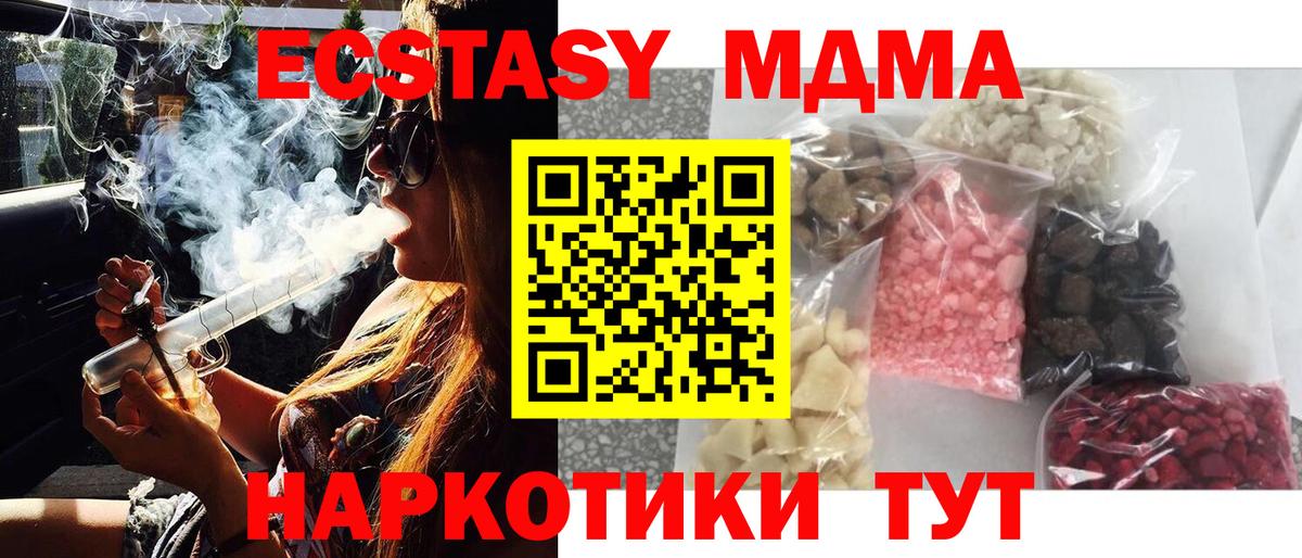 MDMA VHQ  Вход с VPN  МДМА  MDMA молли  Усолье-Сибирское 