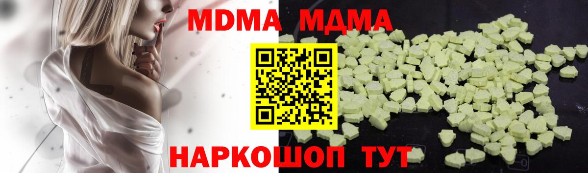 MDMA кристаллы Усолье-Сибирское