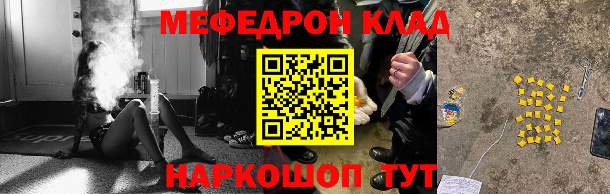 Усолье-Сибирское  МЯУ-МЯУ  Мефедрон mephedrone  Вход с VPN  МЯУ-МЯУ  Меф 4 MMC 