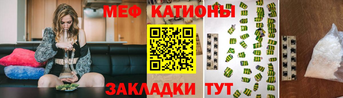 Мефедрон кристаллы Усолье-Сибирское