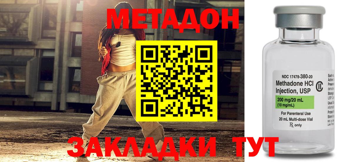 Метадон methadone  Вход с VPN  Усолье-Сибирское  МЕТАДОН мёд 
