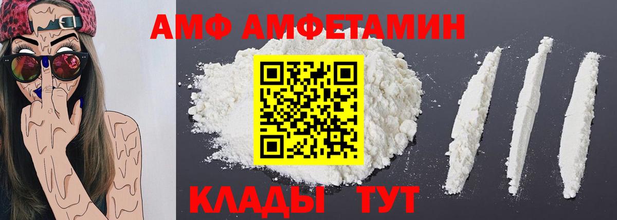 Метамфетамин винт  Метамфетамин винт  Усолье-Сибирское  Вход с VPN 