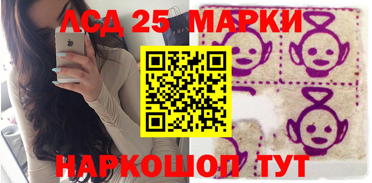 Марки NBOMe 1,5мг Усолье-Сибирское