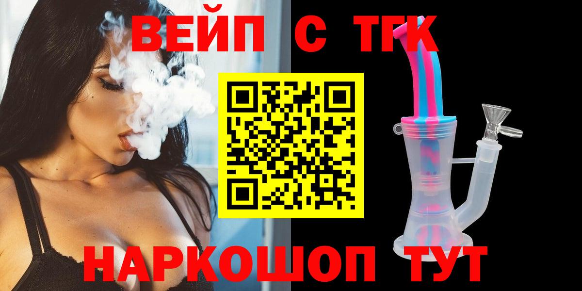 ТГК концентрат Усолье-Сибирское