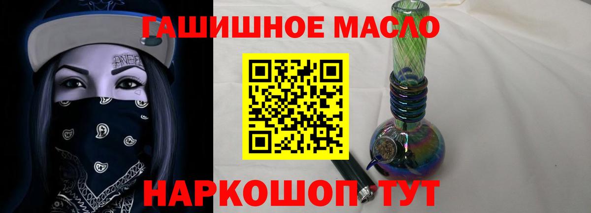   онион  Вход с VPN  Усолье-Сибирское  ТГК THC oil 