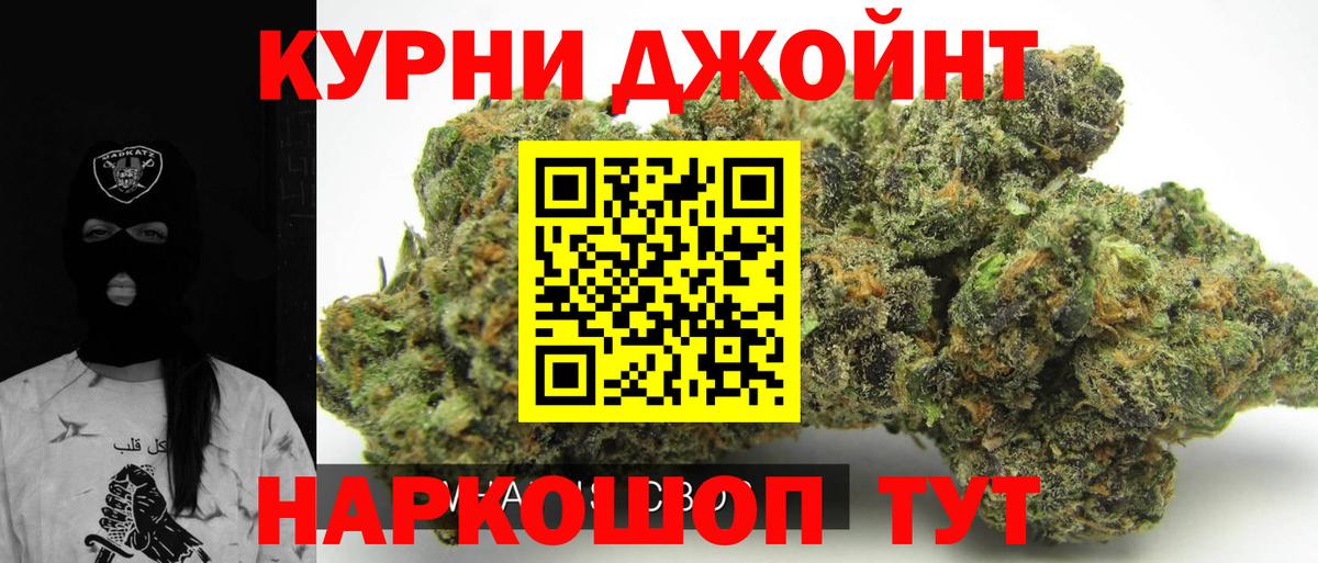 Бошки Шишки марихуана  Вход с VPN  Каннабис OG Kush  Усолье-Сибирское  Марихуана планчик  Бошки Шишки VHQ 